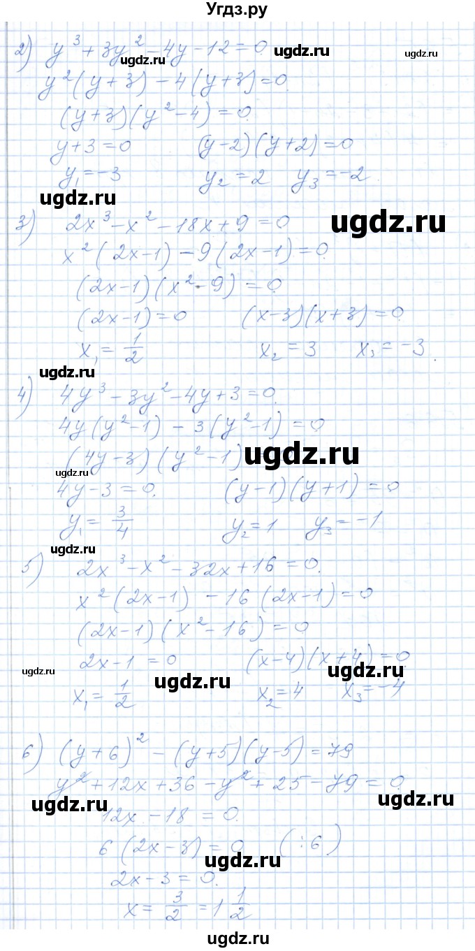 ГДЗ (Решебник) по алгебре 7 класс Шыныбеков А.Н. / раздел 5 / 5.64(продолжение 2)