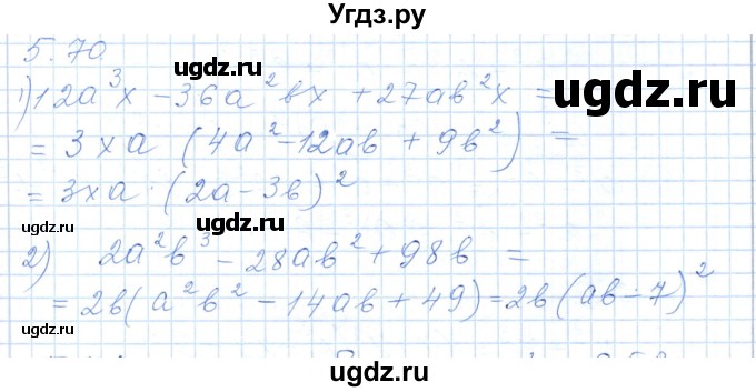 ГДЗ (Решебник) по алгебре 7 класс Шыныбеков А.Н. / раздел 5 / 5.70