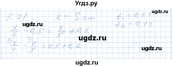 ГДЗ (Решебник) по алгебре 7 класс Шыныбеков А.Н. / раздел 5 / 5.71