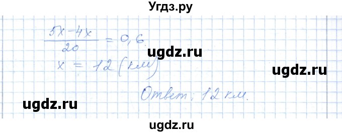 ГДЗ (Решебник) по алгебре 7 класс Шыныбеков А.Н. / раздел 5 / 5.71(продолжение 2)