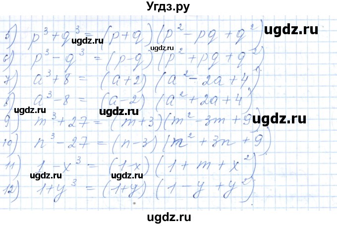 ГДЗ (Решебник) по алгебре 7 класс Шыныбеков А.Н. / раздел 5 / 5.72(продолжение 2)