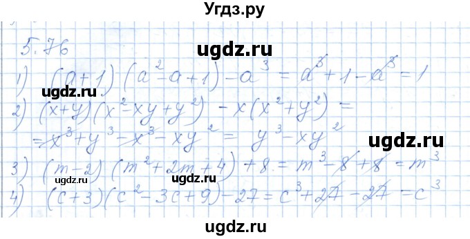 ГДЗ (Решебник) по алгебре 7 класс Шыныбеков А.Н. / раздел 5 / 5.76