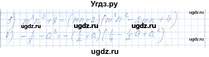 ГДЗ (Решебник) по алгебре 7 класс Шыныбеков А.Н. / раздел 5 / 5.78(продолжение 2)