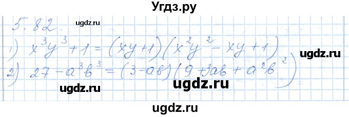ГДЗ (Решебник) по алгебре 7 класс Шыныбеков А.Н. / раздел 5 / 5.82