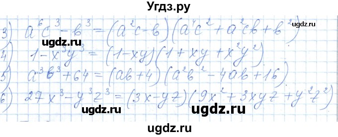 ГДЗ (Решебник) по алгебре 7 класс Шыныбеков А.Н. / раздел 5 / 5.82(продолжение 2)