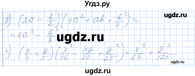 ГДЗ (Решебник) по алгебре 7 класс Шыныбеков А.Н. / раздел 5 / 5.85(продолжение 2)