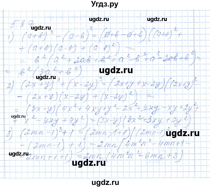 ГДЗ (Решебник) по алгебре 7 класс Шыныбеков А.Н. / раздел 5 / 5.87