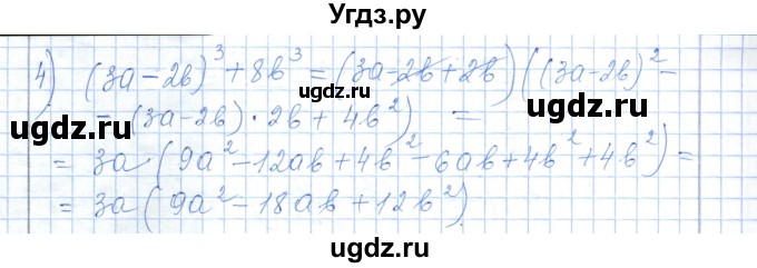 ГДЗ (Решебник) по алгебре 7 класс Шыныбеков А.Н. / раздел 5 / 5.87(продолжение 2)