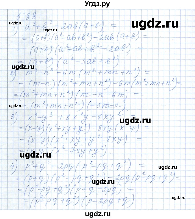 ГДЗ (Решебник) по алгебре 7 класс Шыныбеков А.Н. / раздел 5 / 5.88