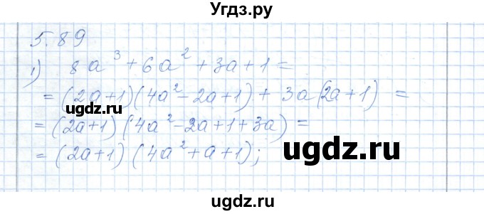 ГДЗ (Решебник) по алгебре 7 класс Шыныбеков А.Н. / раздел 5 / 5.89