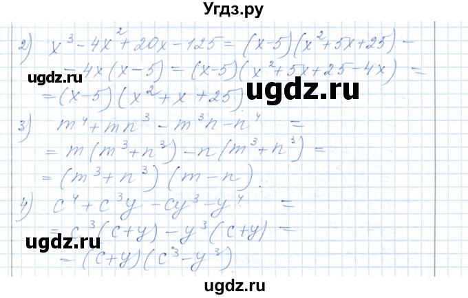 ГДЗ (Решебник) по алгебре 7 класс Шыныбеков А.Н. / раздел 5 / 5.89(продолжение 2)