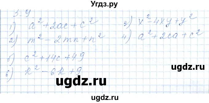 ГДЗ (Решебник) по алгебре 7 класс Шыныбеков А.Н. / раздел 5 / 5.9