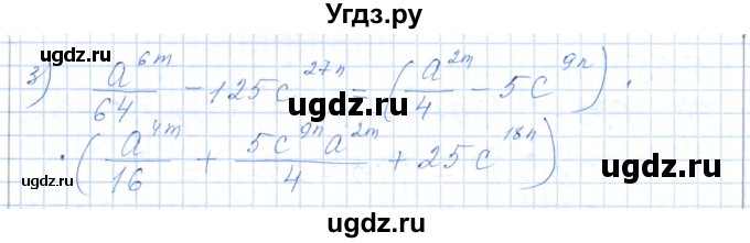 ГДЗ (Решебник) по алгебре 7 класс Шыныбеков А.Н. / раздел 5 / 5.93(продолжение 2)