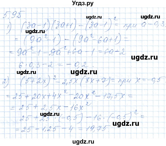 ГДЗ (Решебник) по алгебре 7 класс Шыныбеков А.Н. / раздел 5 / 5.95