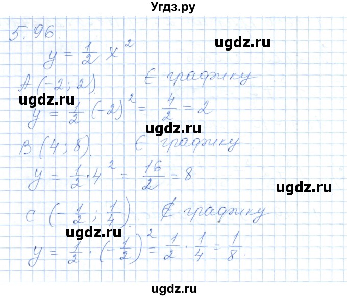 ГДЗ (Решебник) по алгебре 7 класс Шыныбеков А.Н. / раздел 5 / 5.96