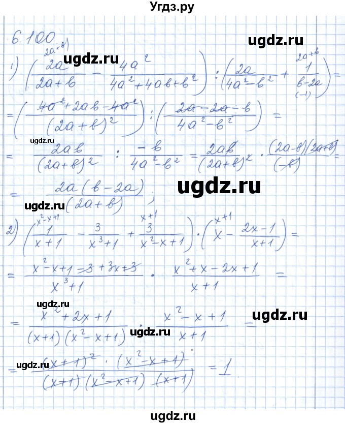 ГДЗ (Решебник) по алгебре 7 класс Шыныбеков А.Н. / раздел 6 / 6.100