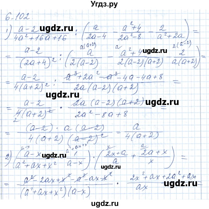 ГДЗ (Решебник) по алгебре 7 класс Шыныбеков А.Н. / раздел 6 / 6.102