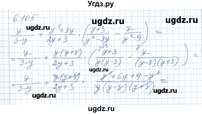 ГДЗ (Решебник) по алгебре 7 класс Шыныбеков А.Н. / раздел 6 / 6.105