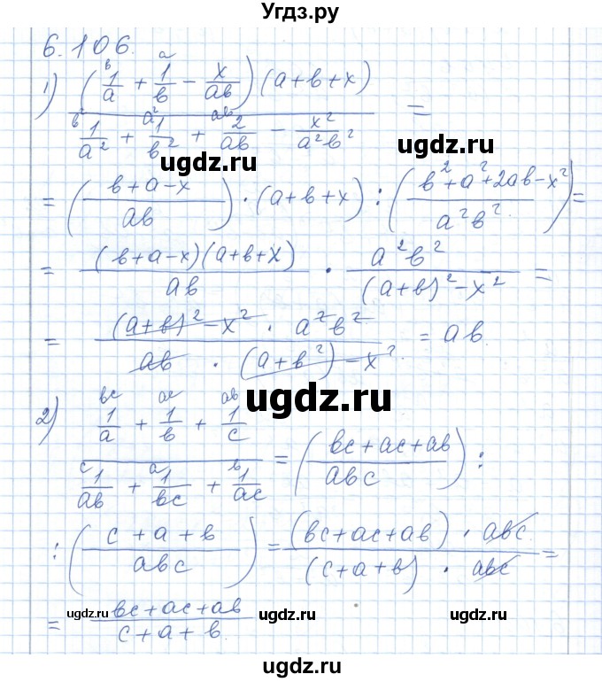 ГДЗ (Решебник) по алгебре 7 класс Шыныбеков А.Н. / раздел 6 / 6.106