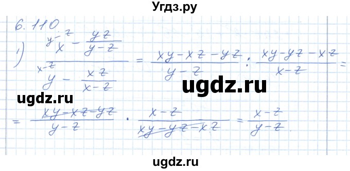 ГДЗ (Решебник) по алгебре 7 класс Шыныбеков А.Н. / раздел 6 / 6.110