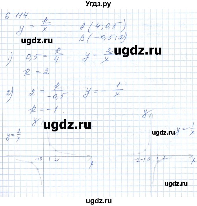 ГДЗ (Решебник) по алгебре 7 класс Шыныбеков А.Н. / раздел 6 / 6.114