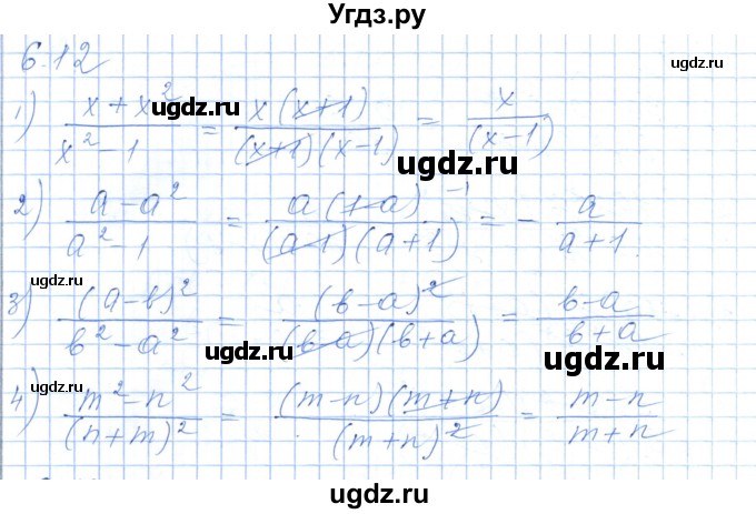 ГДЗ (Решебник) по алгебре 7 класс Шыныбеков А.Н. / раздел 6 / 6.12