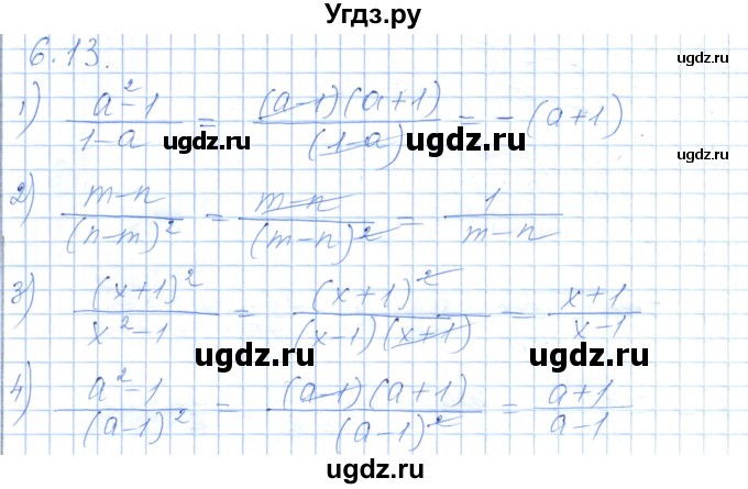 ГДЗ (Решебник) по алгебре 7 класс Шыныбеков А.Н. / раздел 6 / 6.13