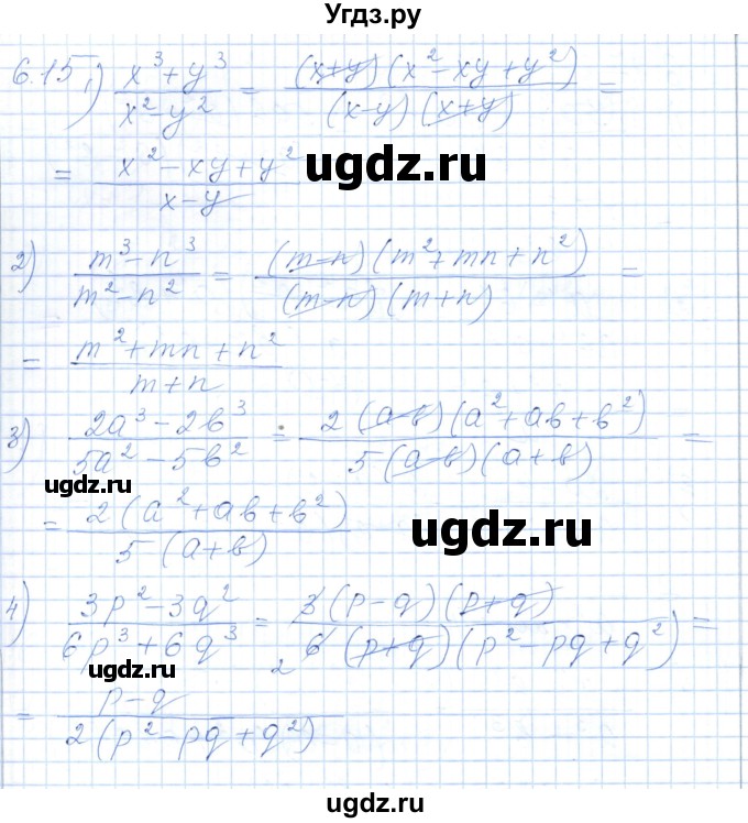 ГДЗ (Решебник) по алгебре 7 класс Шыныбеков А.Н. / раздел 6 / 6.15