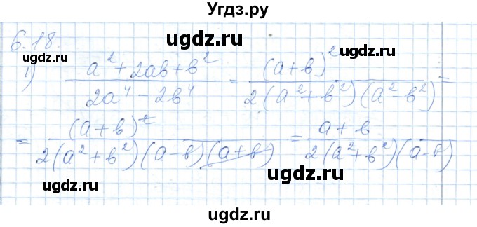 ГДЗ (Решебник) по алгебре 7 класс Шыныбеков А.Н. / раздел 6 / 6.18