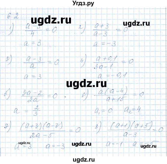 ГДЗ (Решебник) по алгебре 7 класс Шыныбеков А.Н. / раздел 6 / 6.2