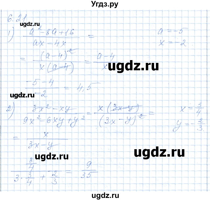 ГДЗ (Решебник) по алгебре 7 класс Шыныбеков А.Н. / раздел 6 / 6.21