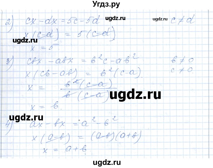 ГДЗ (Решебник) по алгебре 7 класс Шыныбеков А.Н. / раздел 6 / 6.22(продолжение 2)