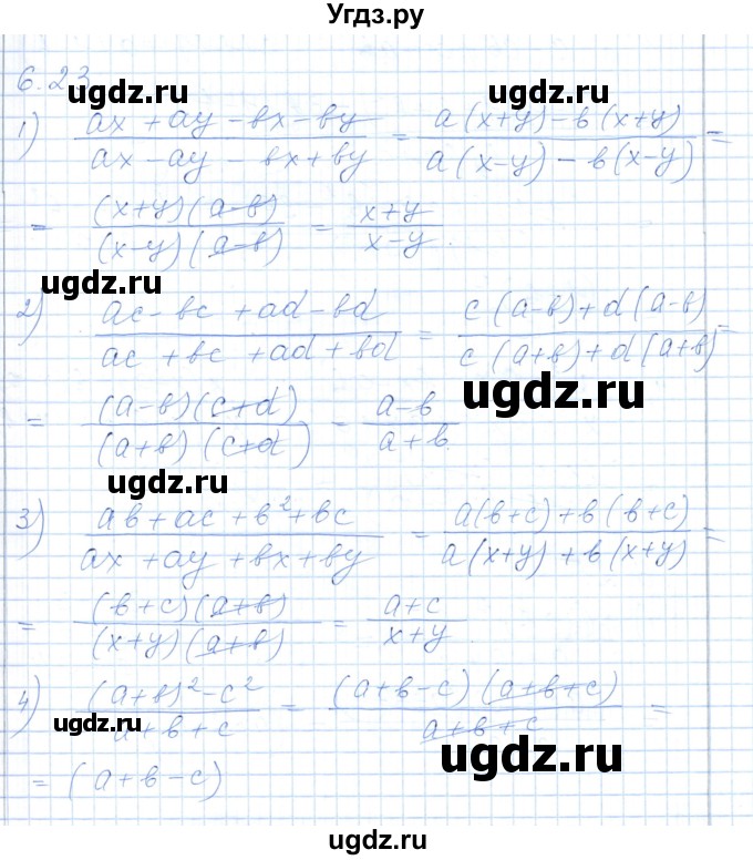 ГДЗ (Решебник) по алгебре 7 класс Шыныбеков А.Н. / раздел 6 / 6.23