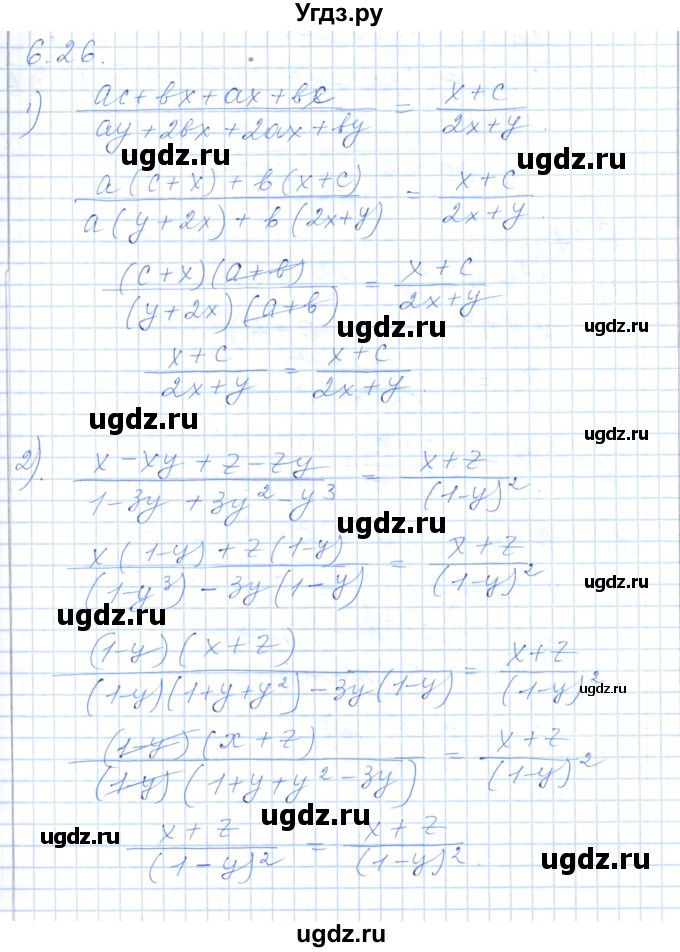 ГДЗ (Решебник) по алгебре 7 класс Шыныбеков А.Н. / раздел 6 / 6.26