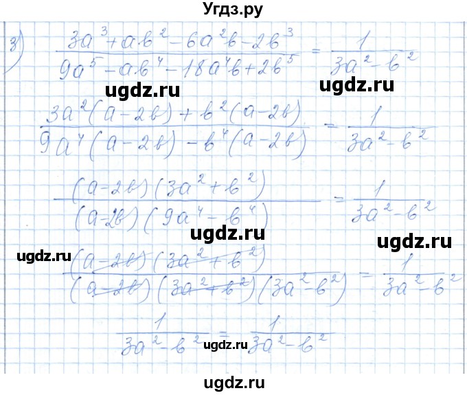 ГДЗ (Решебник) по алгебре 7 класс Шыныбеков А.Н. / раздел 6 / 6.26(продолжение 2)