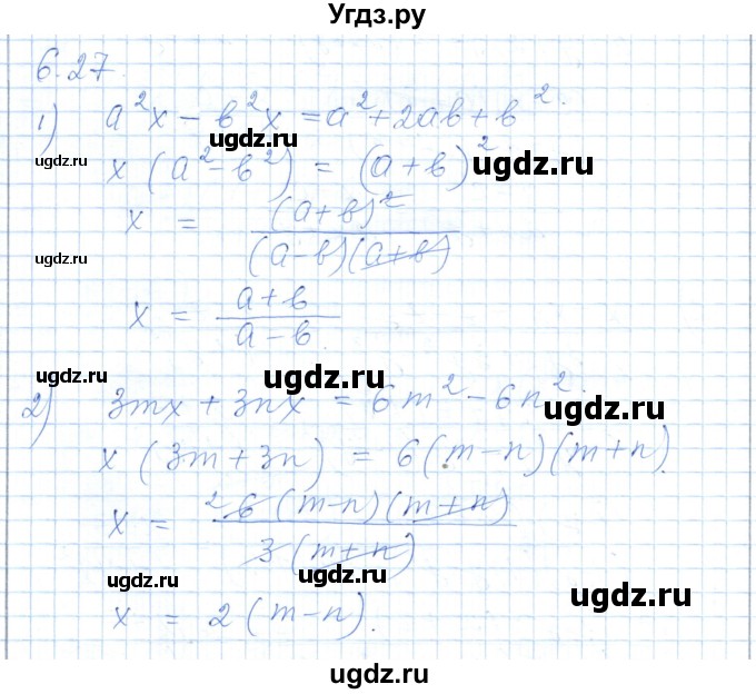 ГДЗ (Решебник) по алгебре 7 класс Шыныбеков А.Н. / раздел 6 / 6.27