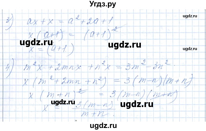 ГДЗ (Решебник) по алгебре 7 класс Шыныбеков А.Н. / раздел 6 / 6.27(продолжение 2)