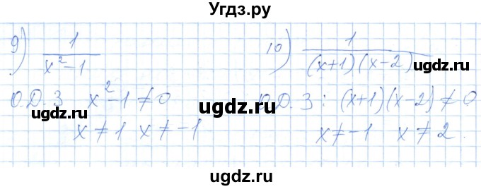 ГДЗ (Решебник) по алгебре 7 класс Шыныбеков А.Н. / раздел 6 / 6.3(продолжение 2)