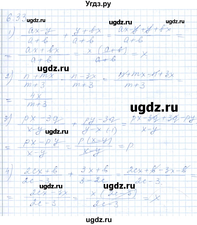 ГДЗ (Решебник) по алгебре 7 класс Шыныбеков А.Н. / раздел 6 / 6.33