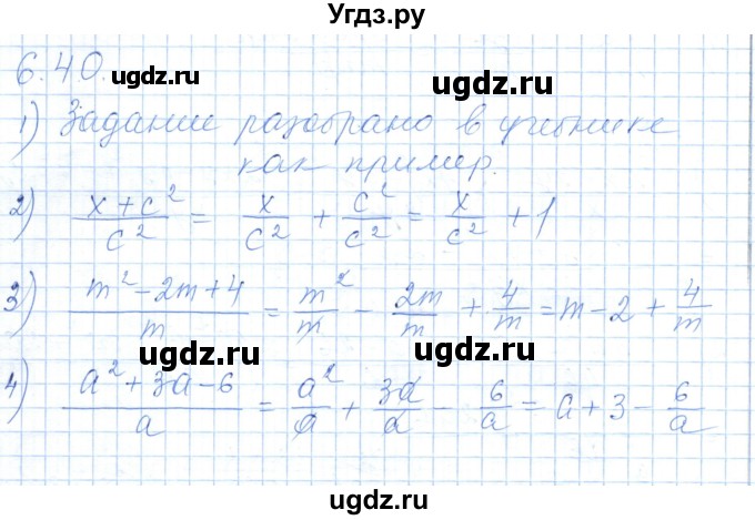 ГДЗ (Решебник) по алгебре 7 класс Шыныбеков А.Н. / раздел 6 / 6.40