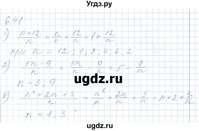 ГДЗ (Решебник) по алгебре 7 класс Шыныбеков А.Н. / раздел 6 / 6.41