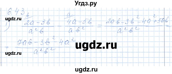 ГДЗ (Решебник) по алгебре 7 класс Шыныбеков А.Н. / раздел 6 / 6.43