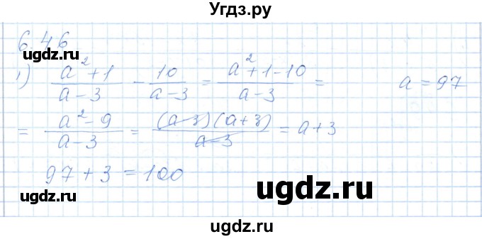 ГДЗ (Решебник) по алгебре 7 класс Шыныбеков А.Н. / раздел 6 / 6.46