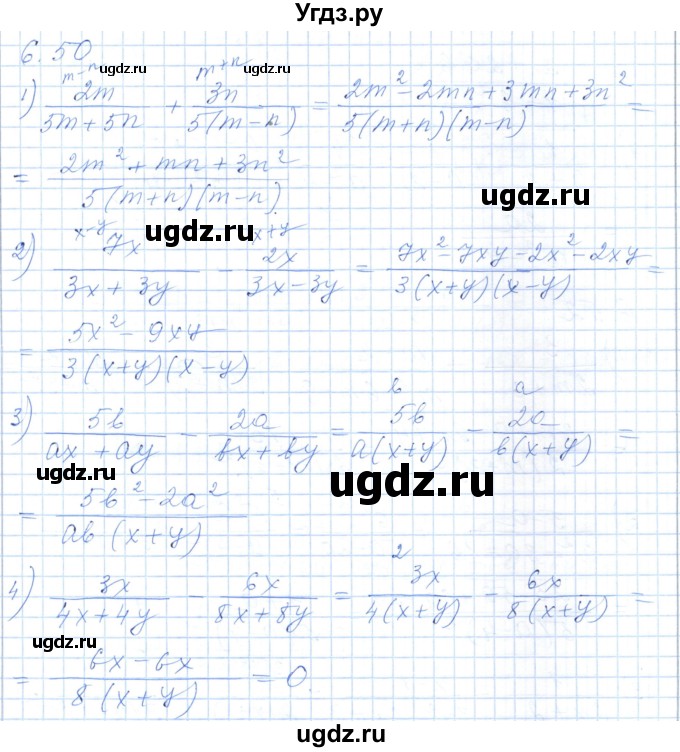 ГДЗ (Решебник) по алгебре 7 класс Шыныбеков А.Н. / раздел 6 / 6.50