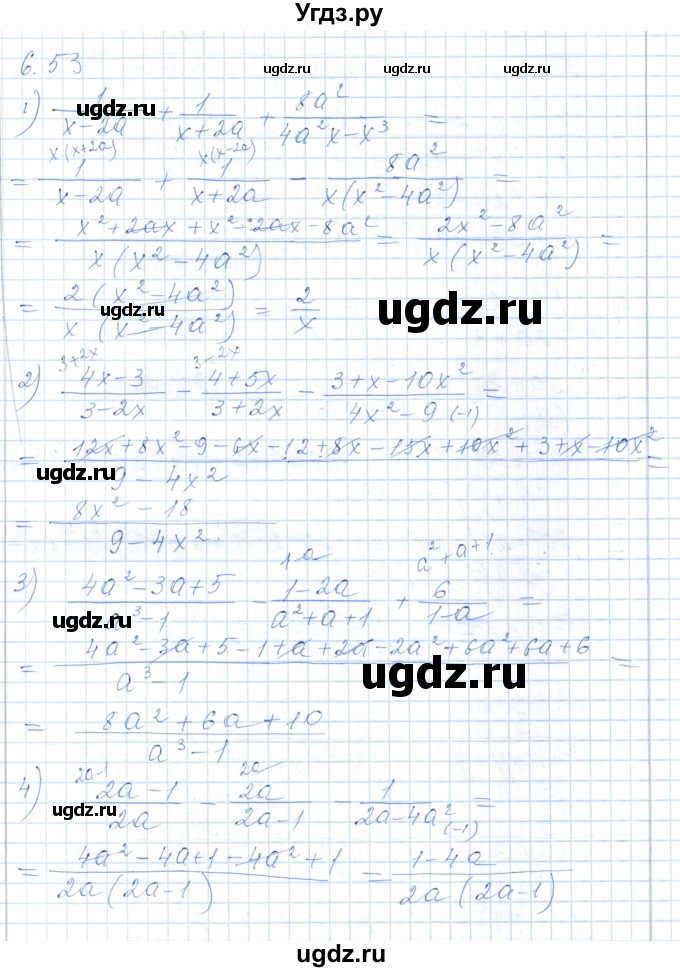 ГДЗ (Решебник) по алгебре 7 класс Шыныбеков А.Н. / раздел 6 / 6.53