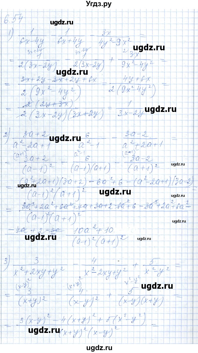 ГДЗ (Решебник) по алгебре 7 класс Шыныбеков А.Н. / раздел 6 / 6.54