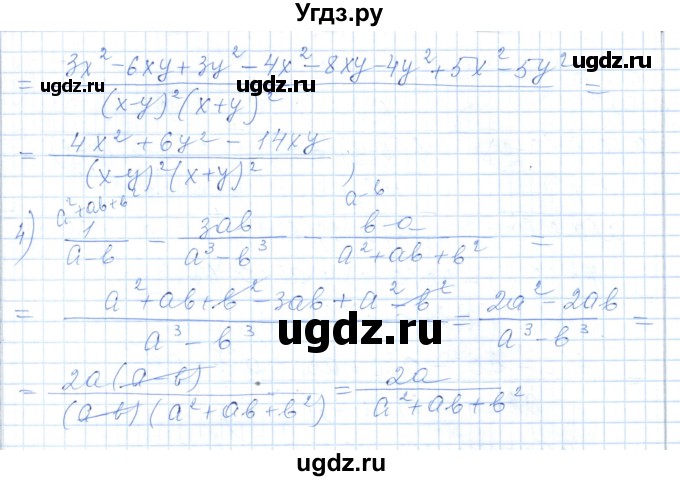 ГДЗ (Решебник) по алгебре 7 класс Шыныбеков А.Н. / раздел 6 / 6.54(продолжение 2)