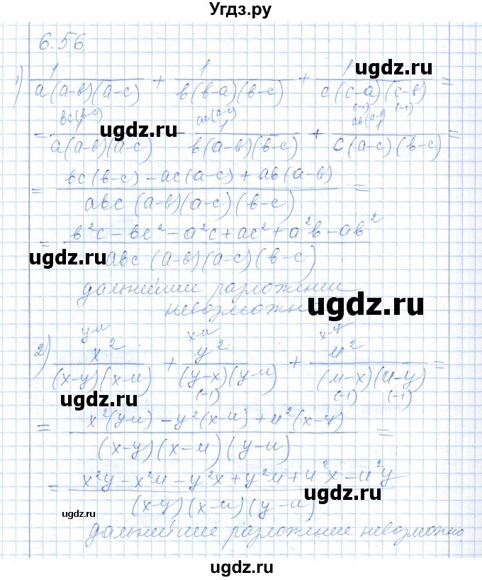 ГДЗ (Решебник) по алгебре 7 класс Шыныбеков А.Н. / раздел 6 / 6.56