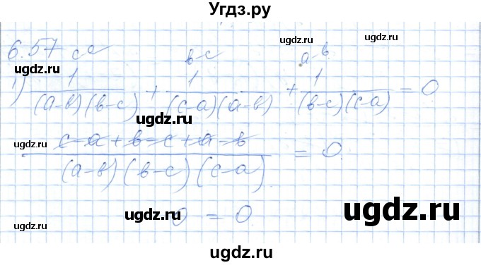 ГДЗ (Решебник) по алгебре 7 класс Шыныбеков А.Н. / раздел 6 / 6.57