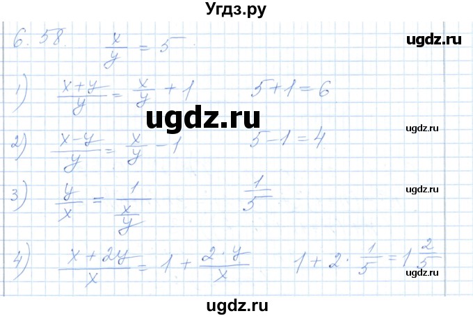 ГДЗ (Решебник) по алгебре 7 класс Шыныбеков А.Н. / раздел 6 / 6.58